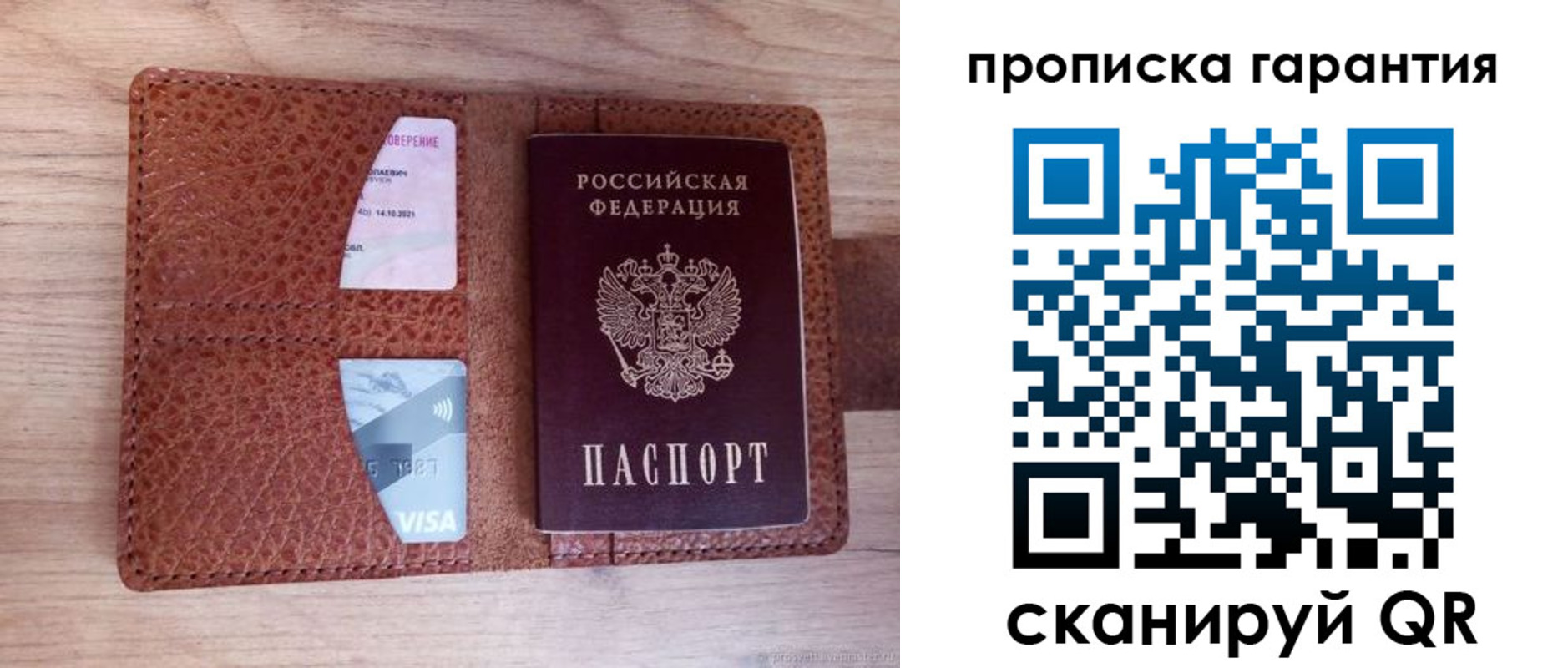 временная регистрация адрес в Высоковске