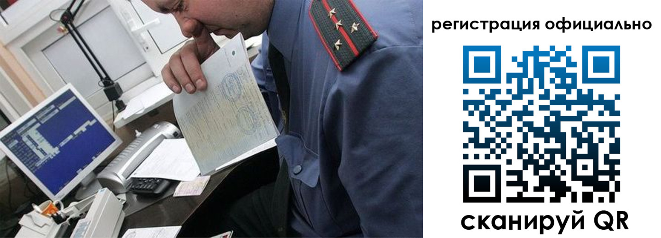 купить прописку в Высоковске