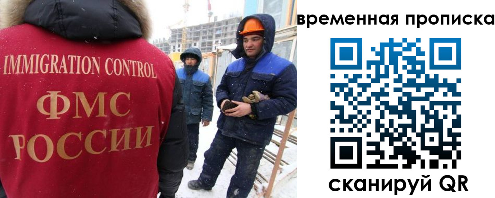 прописка иностранных граждан в Высоковске