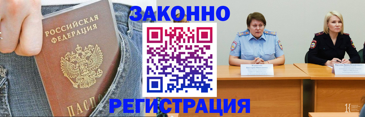 временная регистрация надежно в Высоковске