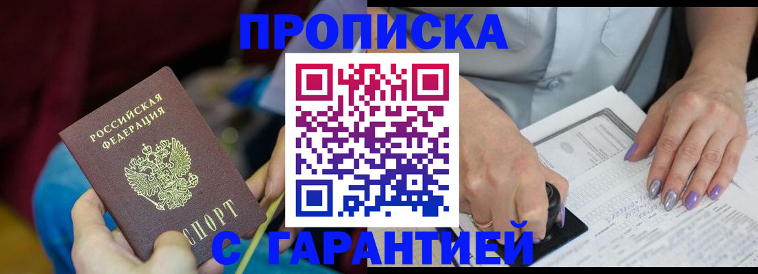 временная регистрация законно в Высоковске