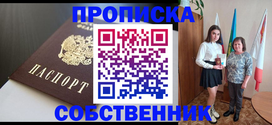 временная регистрация в Высоковске